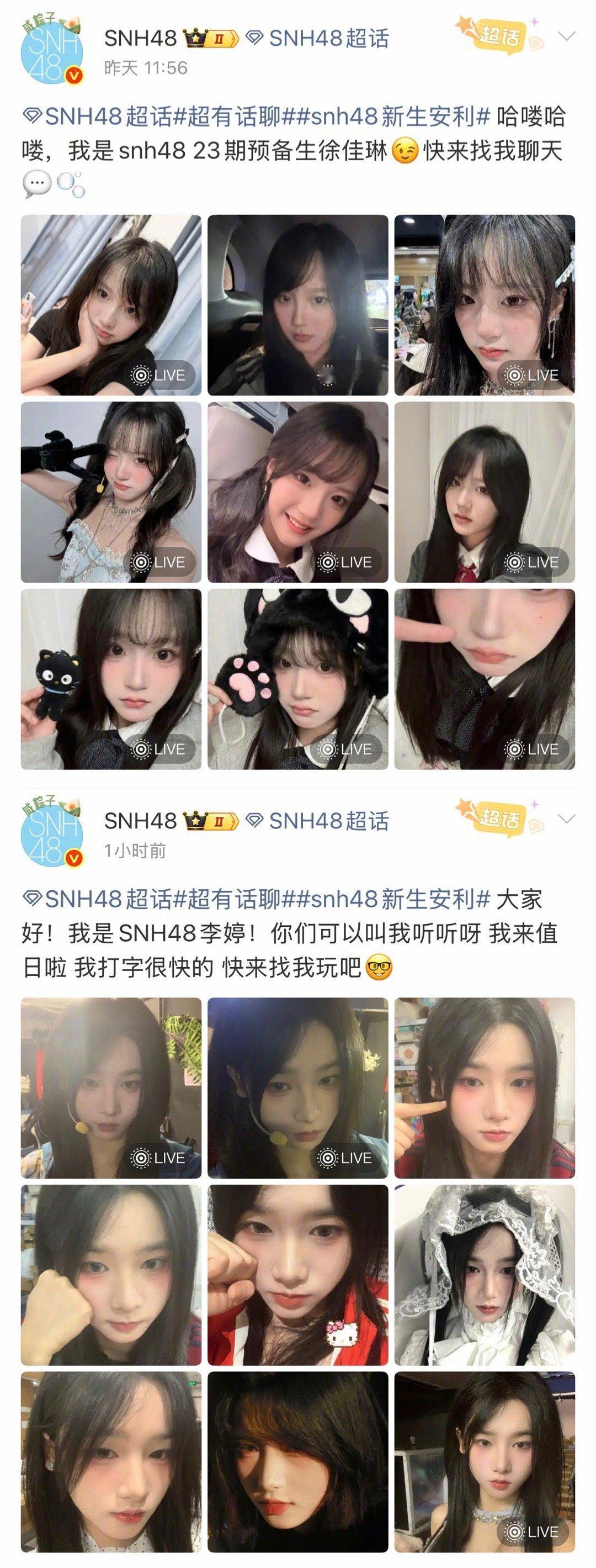 SNH48给内娱上新了 新生力量，破冰而来！第五季SNH48新人安利 接力启动，