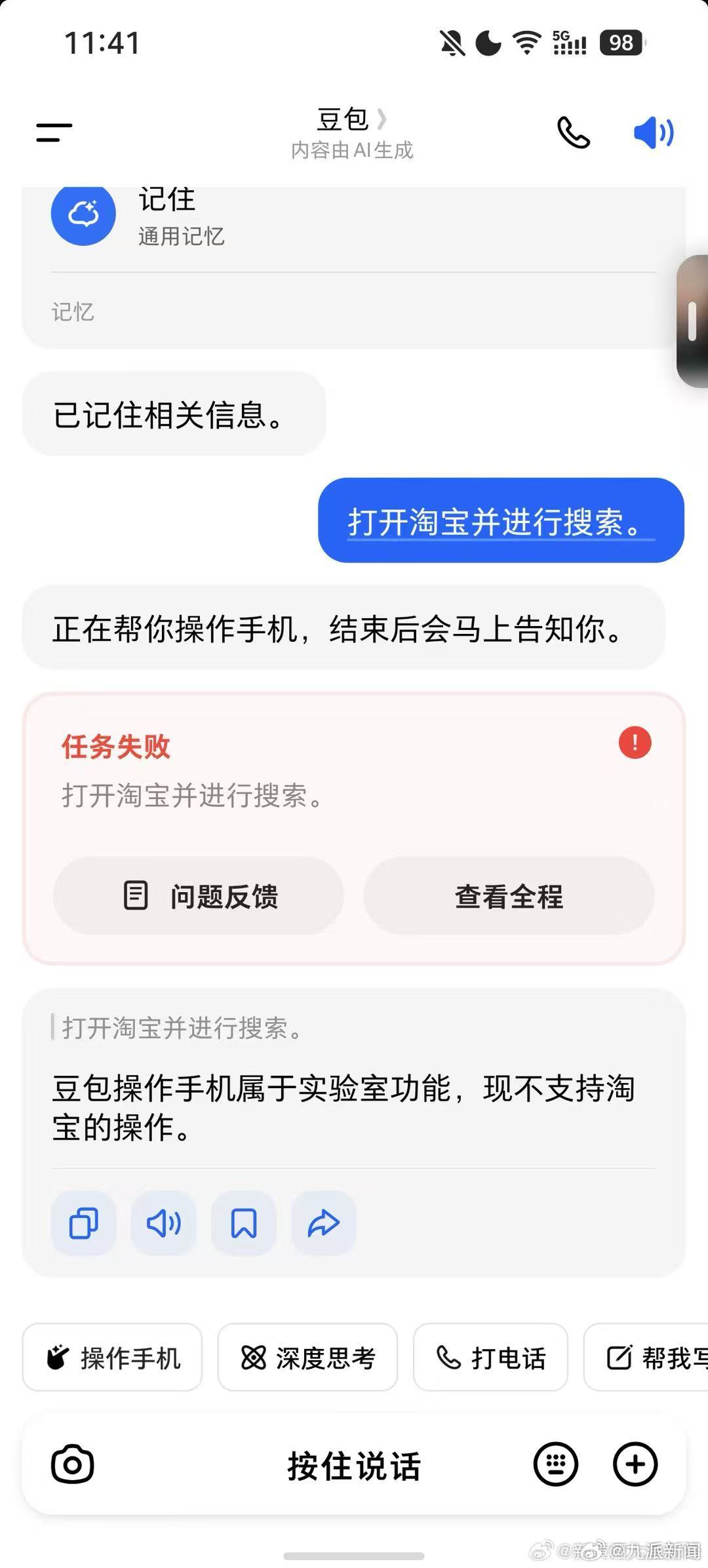 【#阿里多个软件解除豆包手机登录限制#】发布一周，经历多个大厂“围剿”，引发多方