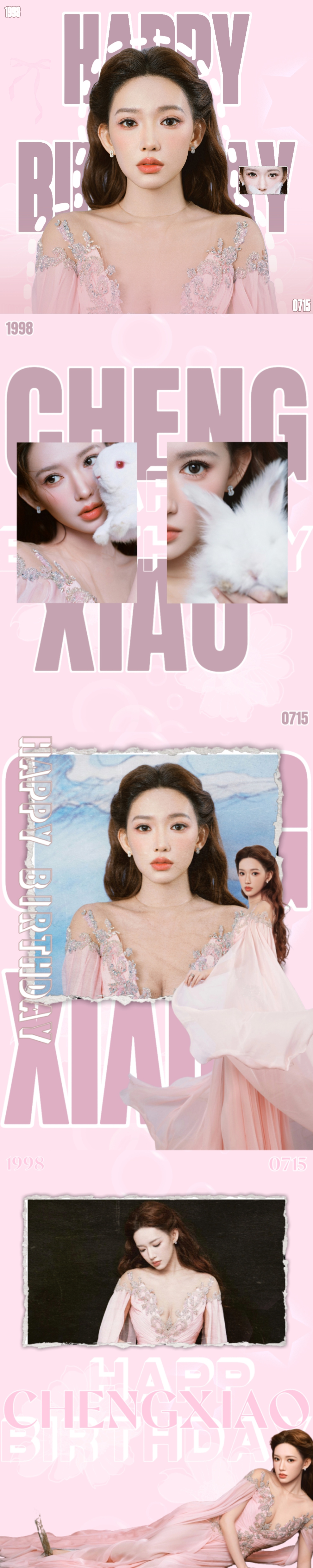 程潇🍊程潇0715生日快乐 🌸花期·廿八【花期·廿八｜程潇28岁生日·花漾联