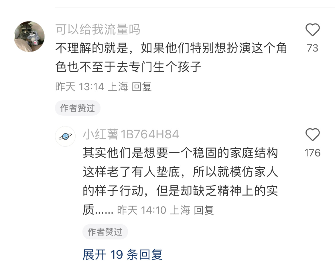 #爸妈有一种表演性质的爱# 很多时候都觉得爸妈有一种表演性质的爱，这种爱流于表面