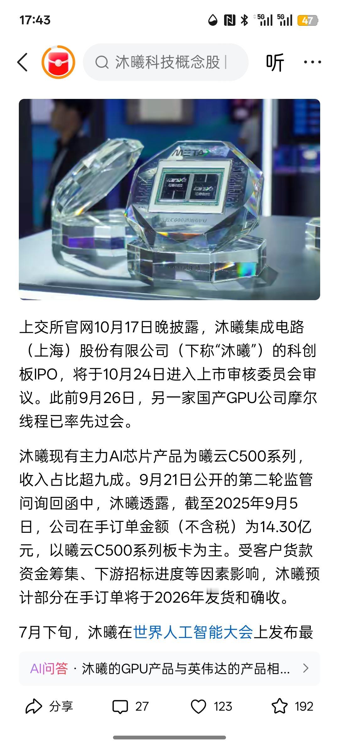 下周一半导体板块会上涨，上周芯片半导体整个跌幅达到10%以上，短期的调整不代表中