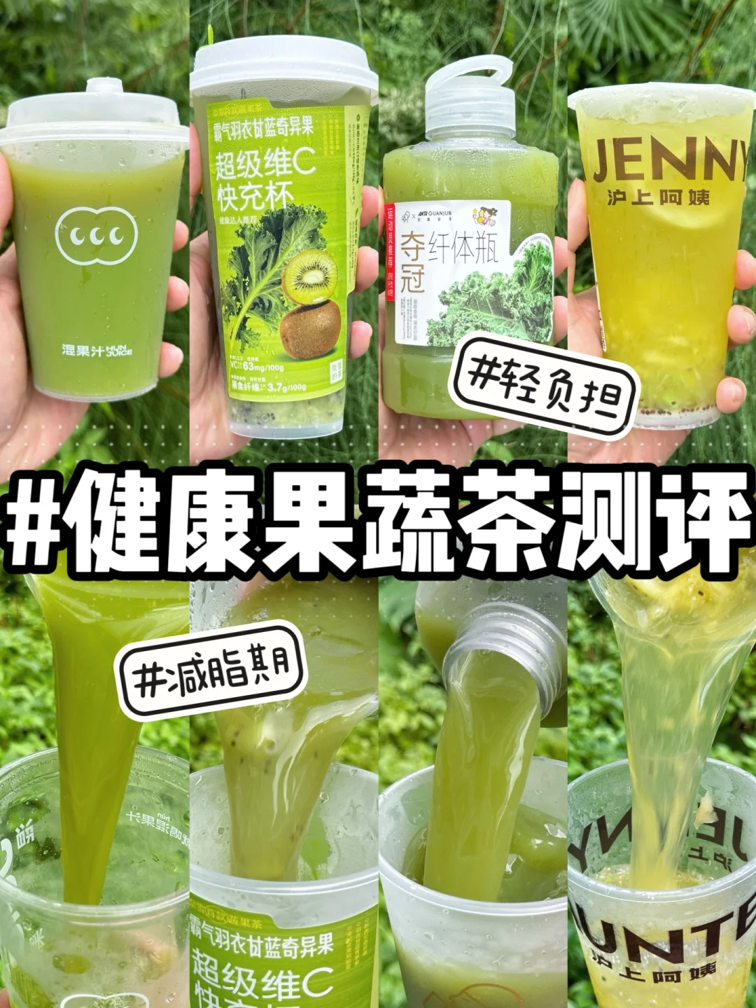 2024敲🔥蔬果茶！4⃣款健康果茶口味测评！