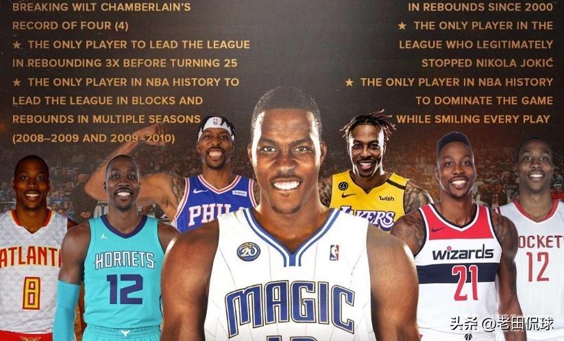 永远的魔兽，霍华德宣布退役…“魔兽”霍华德在社媒发长文正式宣布退役，是时候放下“