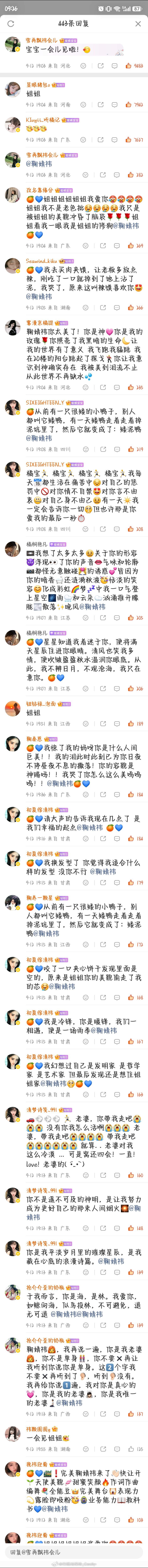 9.17 网宣鞠婧祎苏绿夏 jjy鞠婧祎万花世界   网宣 ​​​