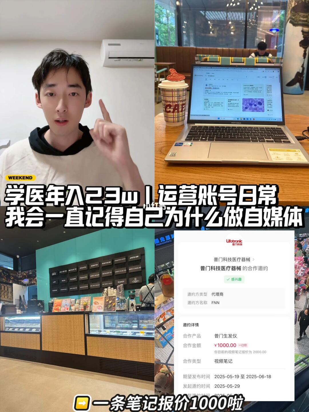 我会一直记得自己为什么开始做自媒体！