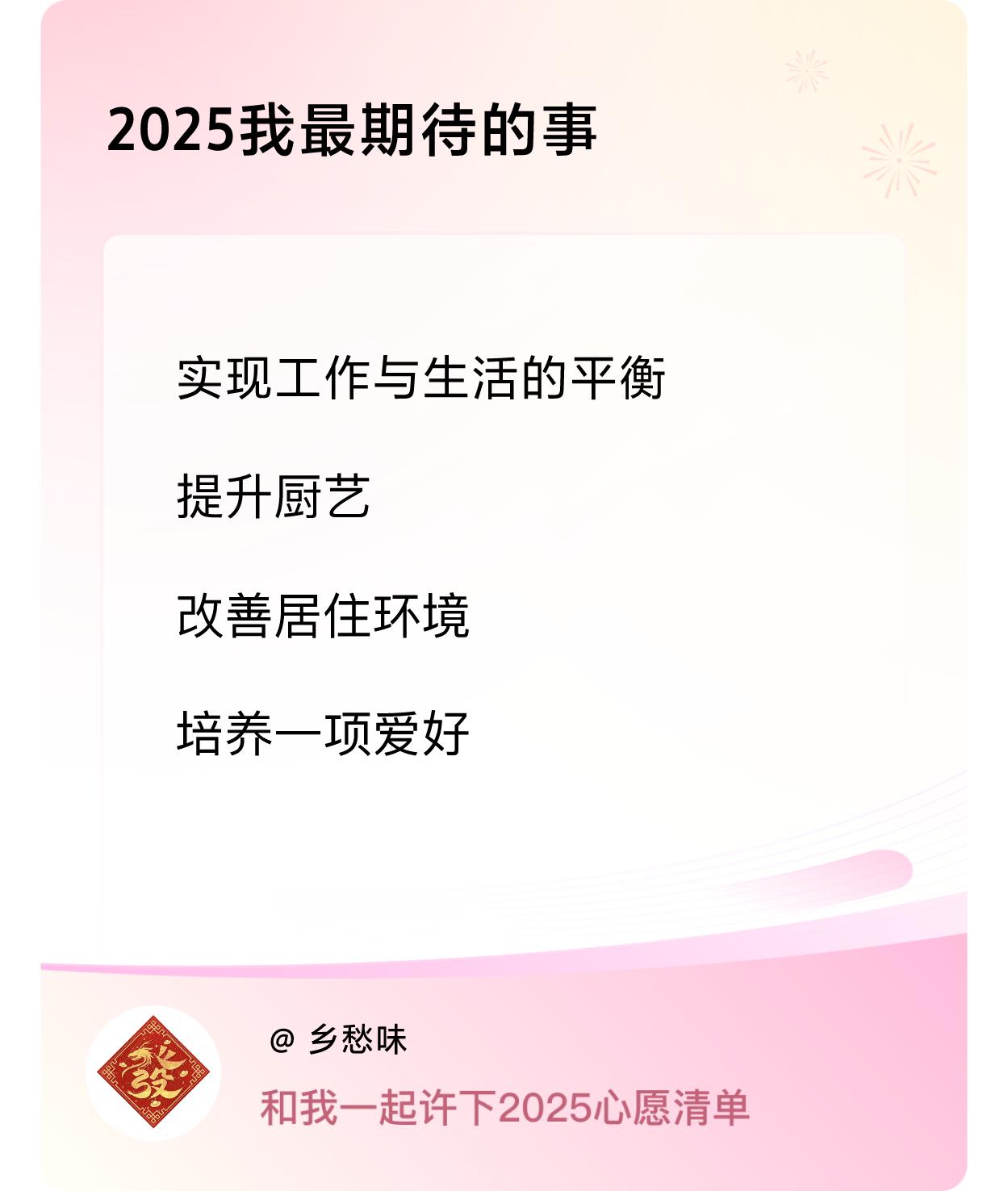 ，改善居住环境，培养一项爱好 ，戳这里👉🏻快来跟我一起参与吧