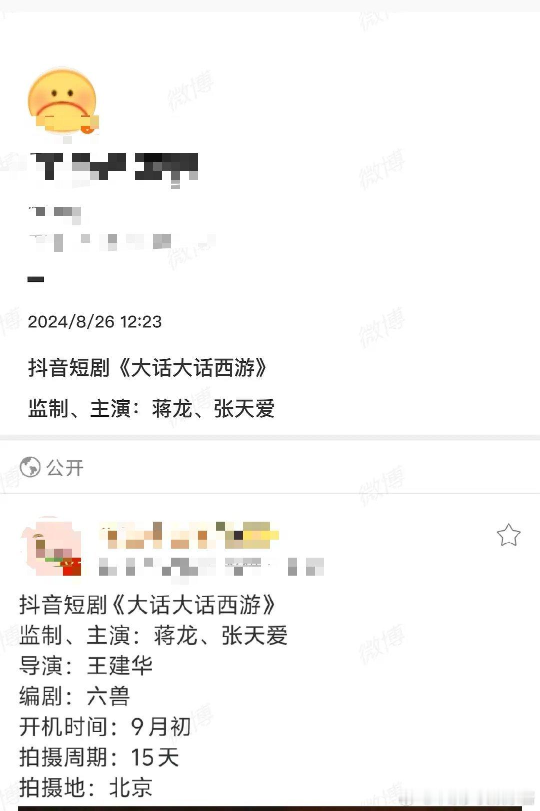 影视寒冬真的来了，蒋龙张天爱已经去演短句了 ​​​
