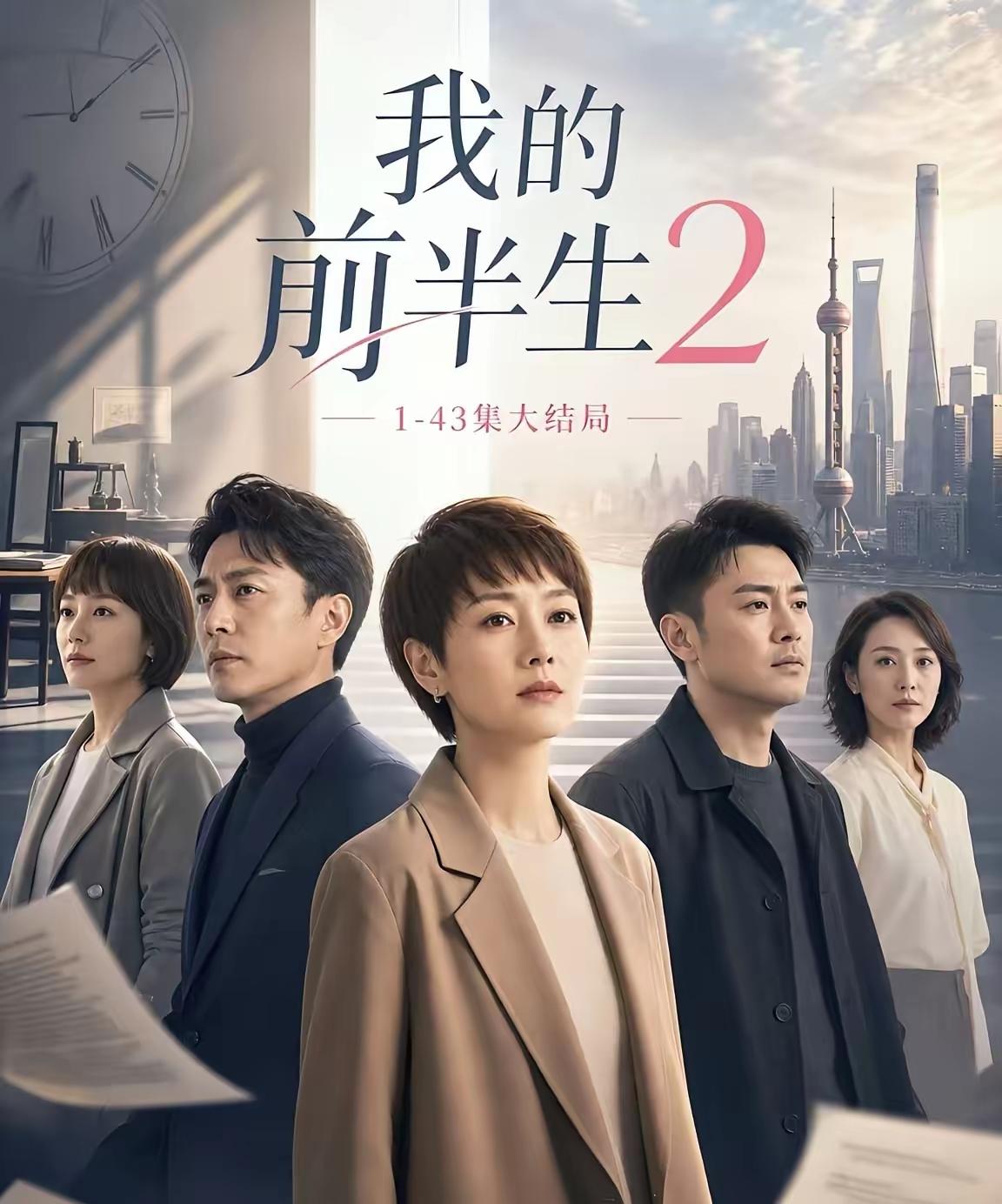 时隔九年，《我的前半生》突然再度爆火，并不单单是怀旧，而是多重现实因素撞在了一起