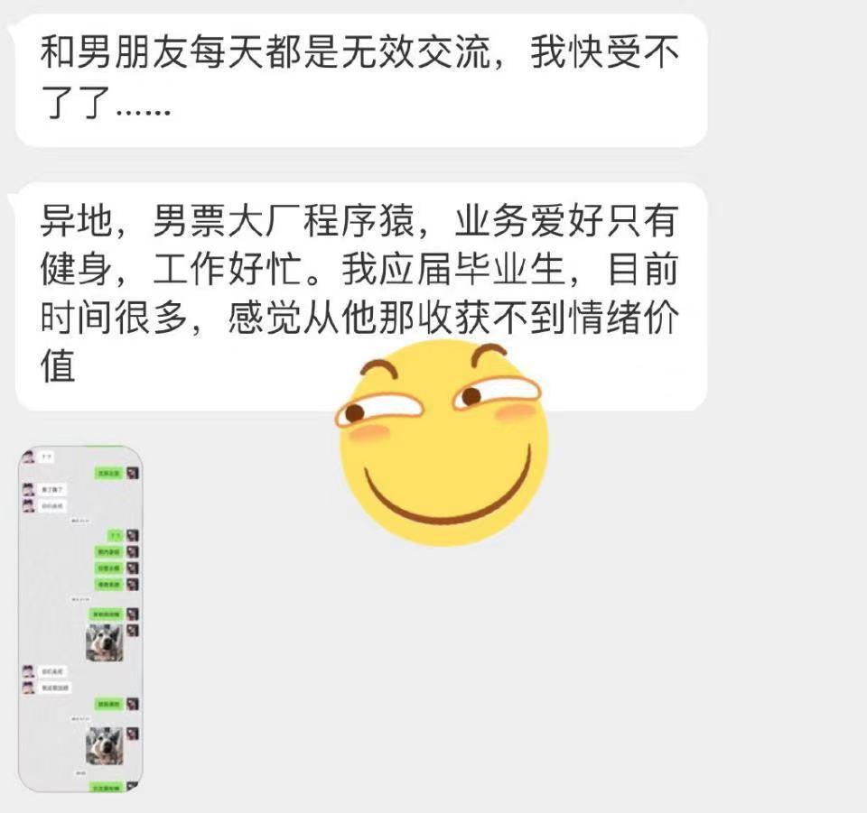 我男朋友每天都有无效的沟通，我再也受不了了... ​​​