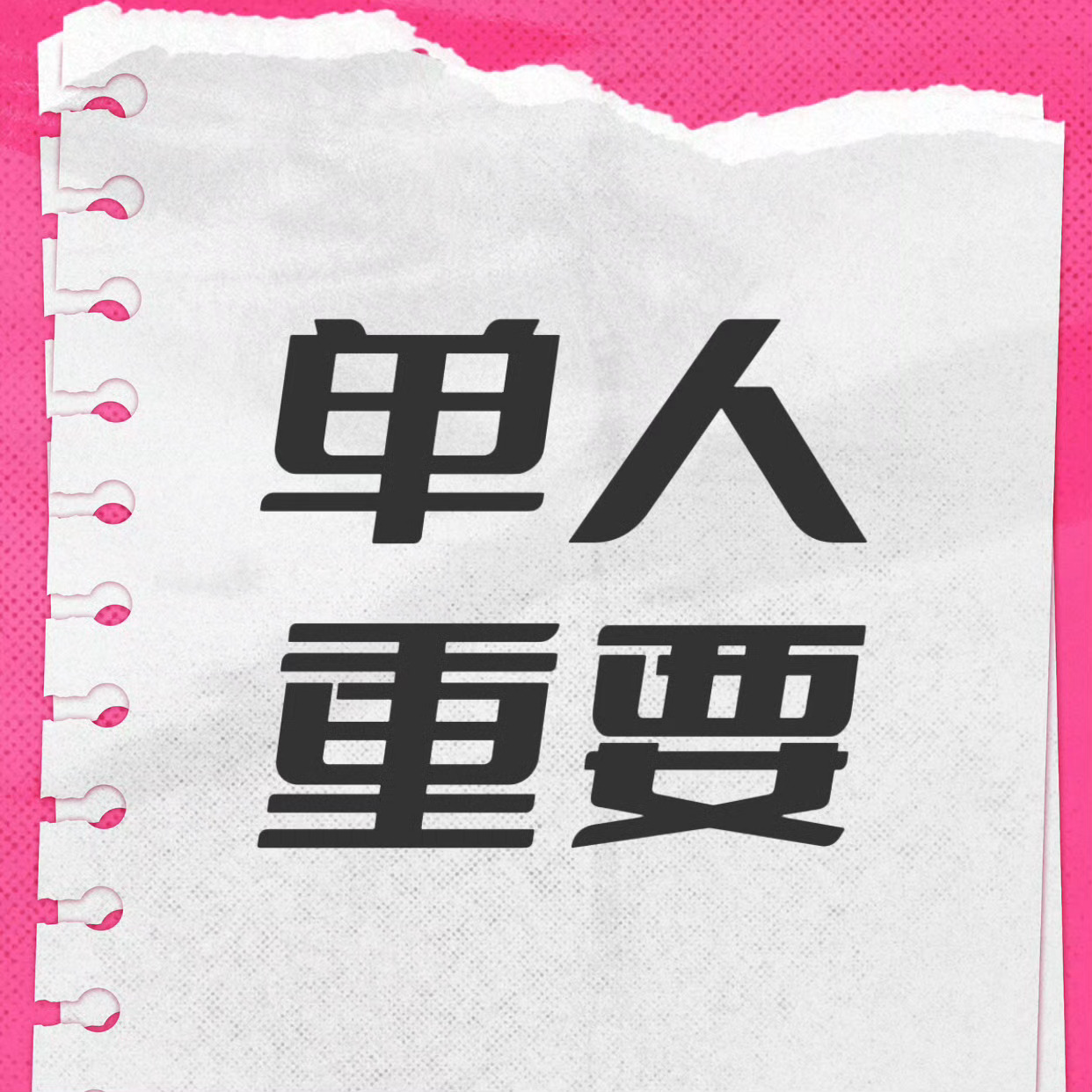王一博  一博任务博，pl放出来了几条，今天补补到3万，现在内少‼️，看到就补补