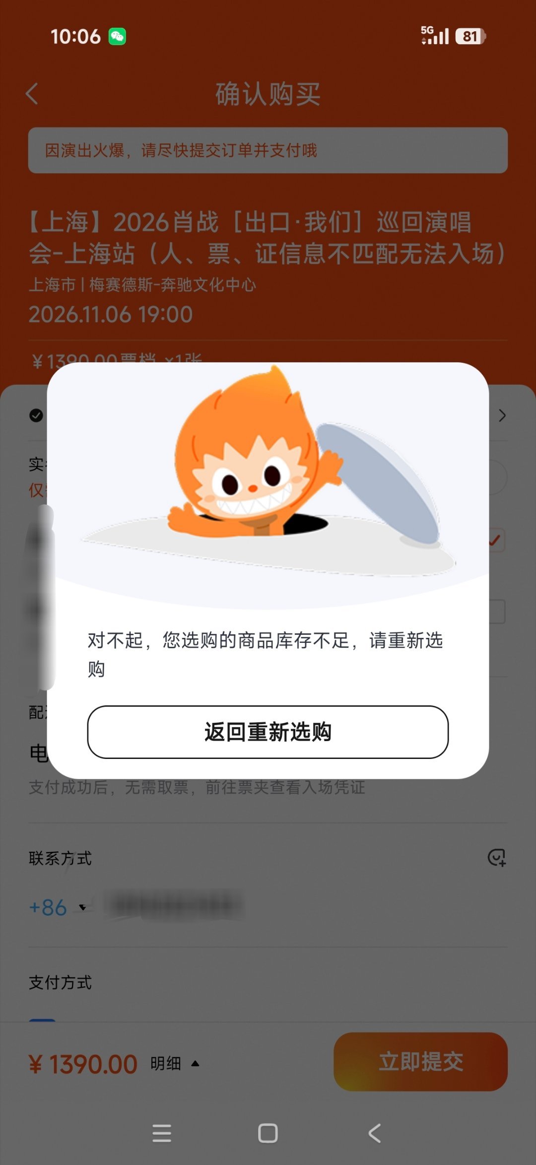 这次至少还摸到这个页面了，上次我连这里都没看到[苦涩] ​​​
