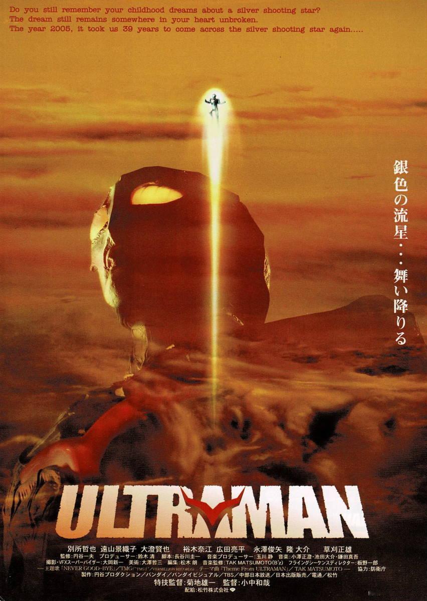 今天是电影《ULTRAMAN》上映20周年2004年12月18日电影《ULTRA