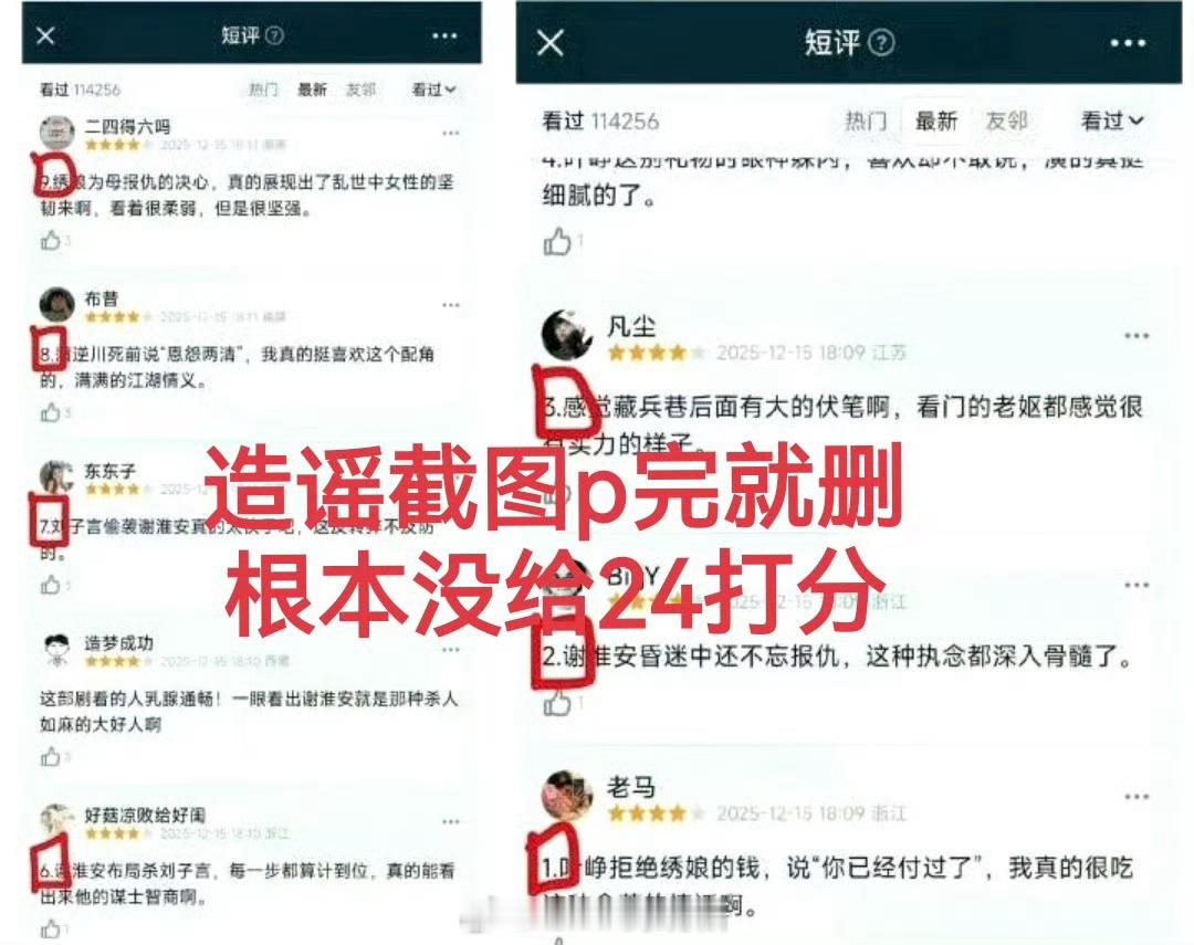 成毅粉发现带编号的评分是p图 