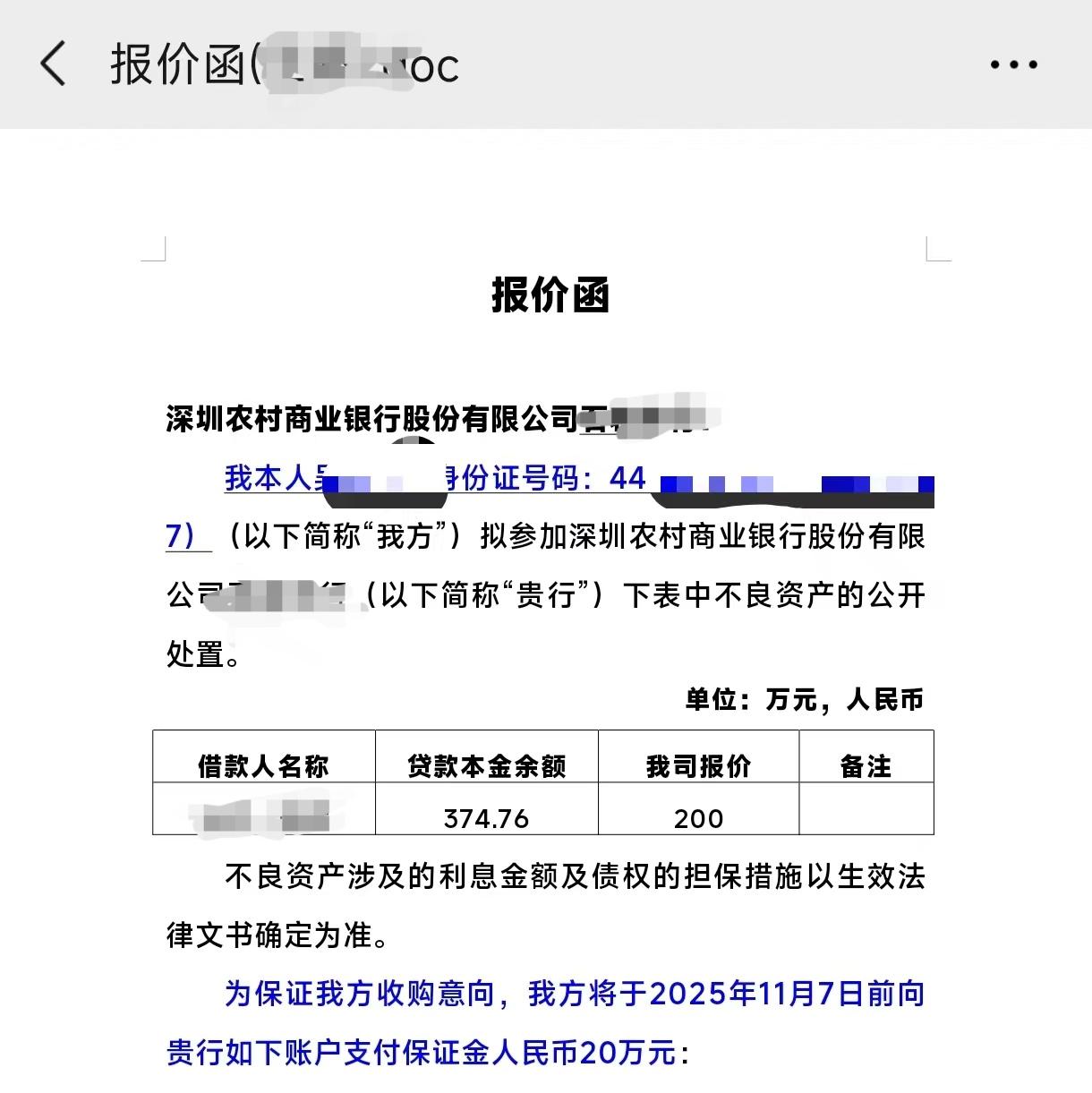 历经43天，会员的一单债券投资终于交割，赚了56万，我们心里也落了地，又多了一个