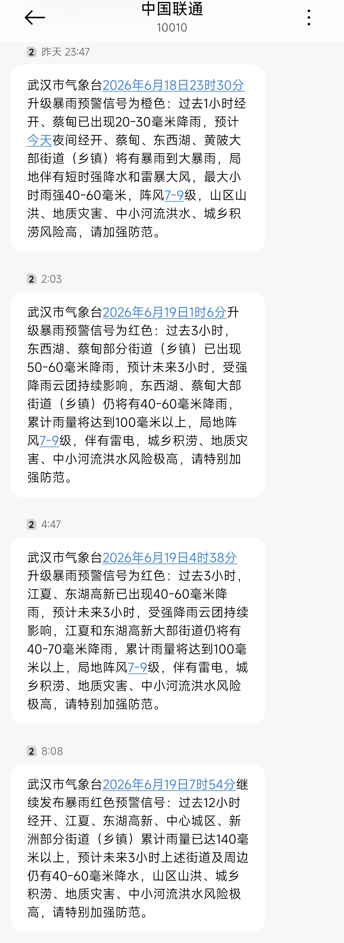 武汉暴雨   又要看海了，不敢想一会回家要咋样，一次性雨鞋还有用吗