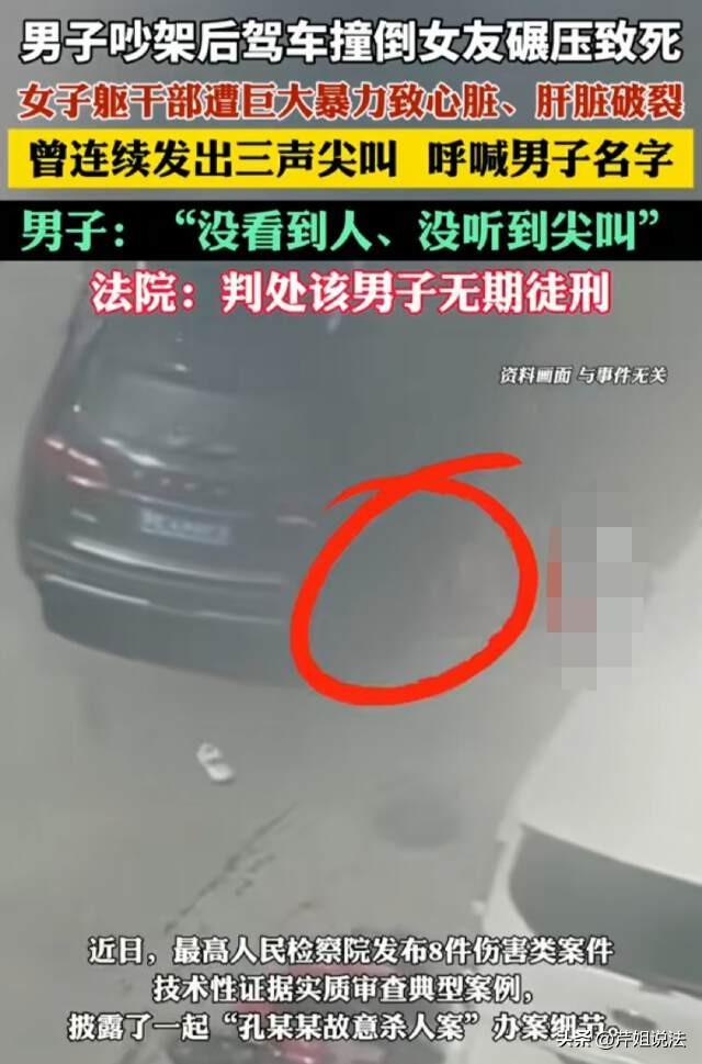 江苏，一男子凌晨开车将女朋友撞倒碾压致死。面对民警的审讯，男子表示，自己开车的时