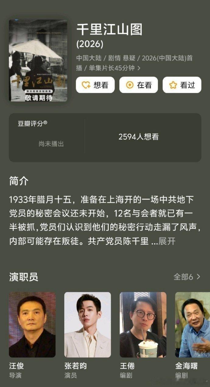 张若昀关晓彤二搭，曾经的合作给观众留下印象，二搭或能延续这份好感并带来新突破，刘