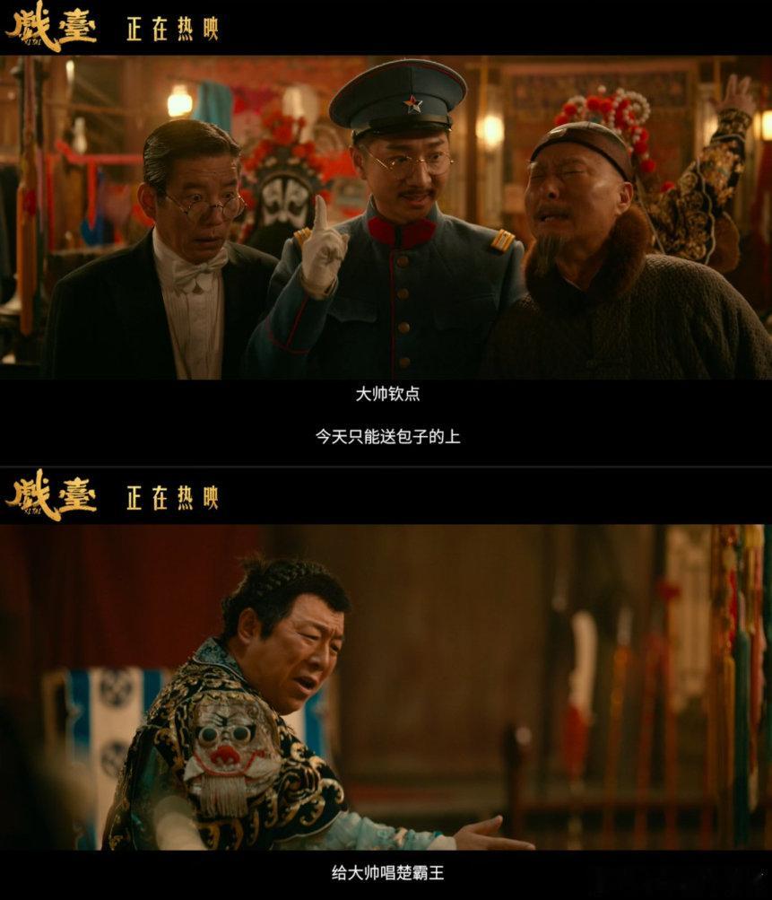 戏台上谁不是逢场作戏戏台上的逢场作戏嘞，谁懂这个真的来源于现实生活，精神状态真的