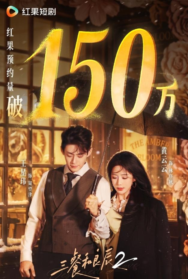 26年短剧全扑！
前两年短剧爆了好几部，不少短剧演员资源和咖位也上来了，去年开始