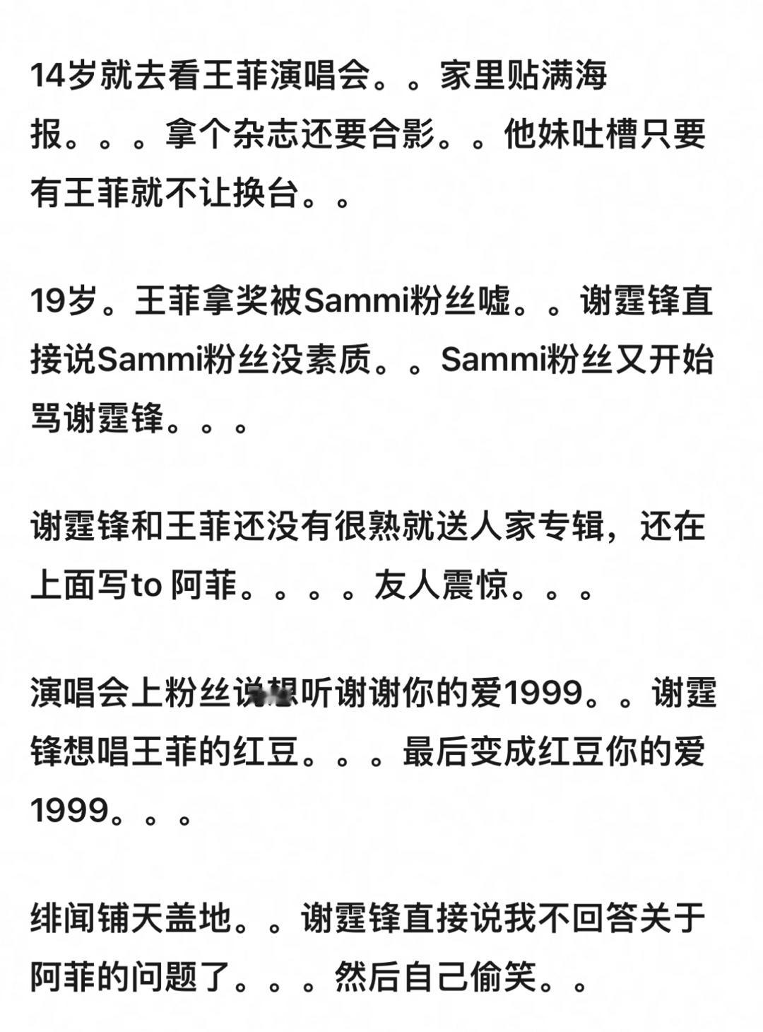 建设一些锋菲糖点 简直姐狗天花板。。天生一对的soulmate，感觉爱上别人纯属