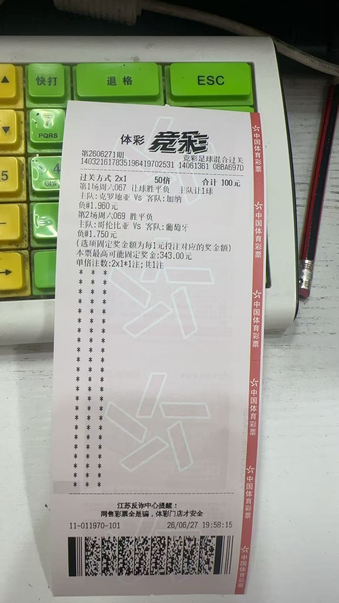 韩国队出线概率有多大逸达看球 网页链接葡萄牙网页链接加纳 