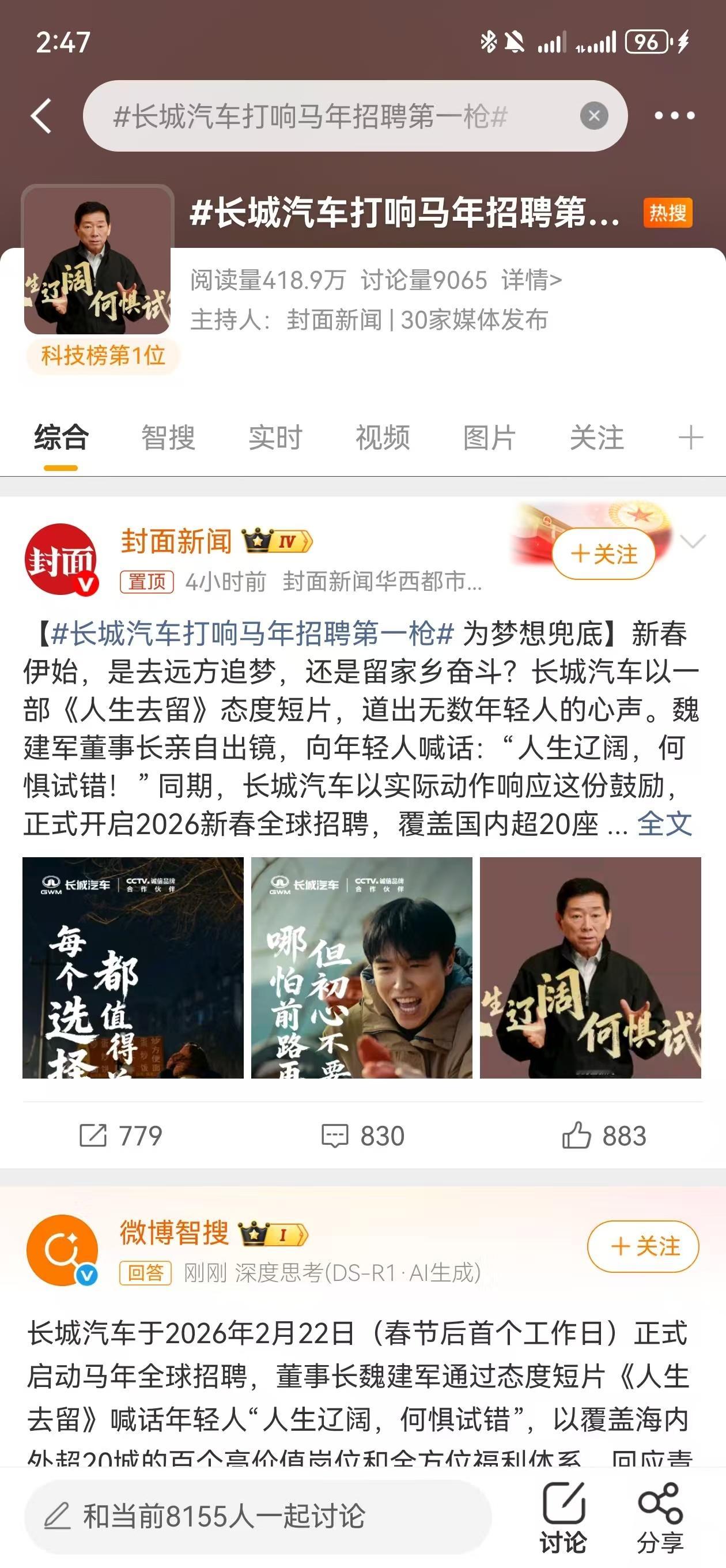 《人生去留》短片爆火全网，冲上热搜《人生去留》发布的初衷是鼓励大家勇于尝试，结果