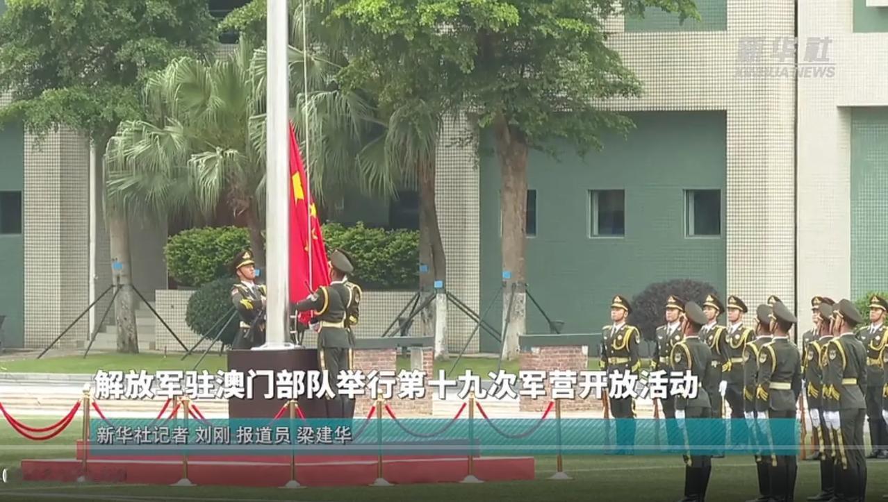 中国人民解放军驻澳门部队第十九次军营开放活动1日在氹仔营区拉开序幕。连续3天的活