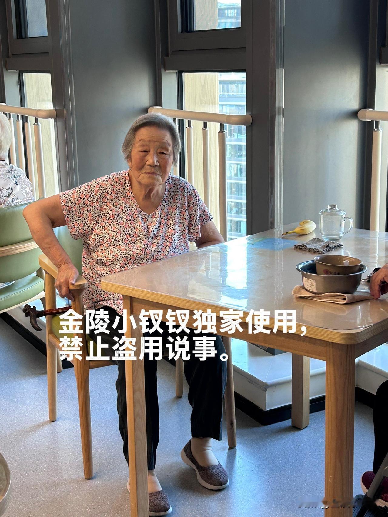 这乌龙闹的有点哭笑不得

昨天去颐养中心看我95岁的老妈，因为老妈自我感觉身体良