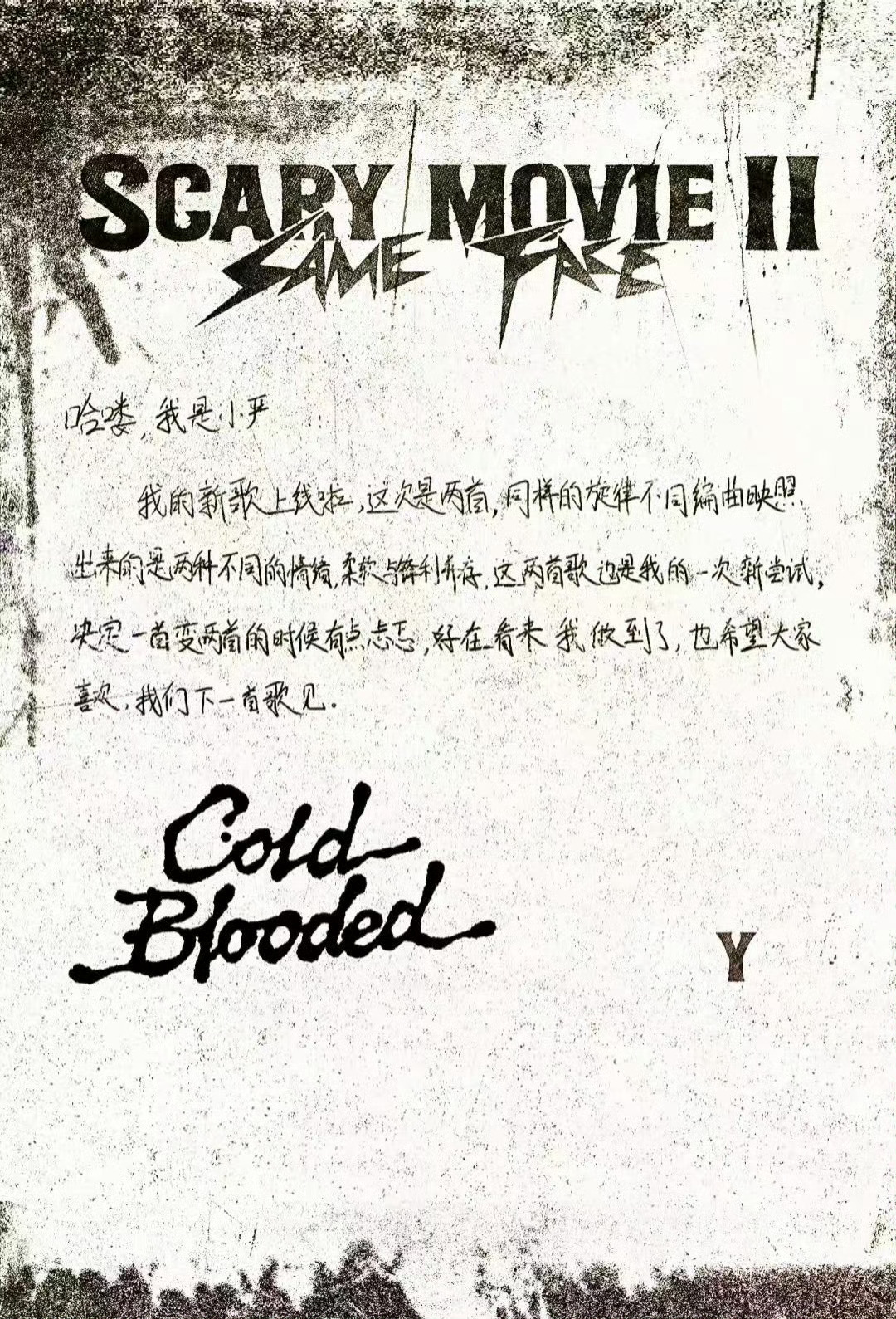 好想知道是什么让浩翔决定一首变成两首，好想在一个平淡的时候和浩翔畅聊他所热爱的音