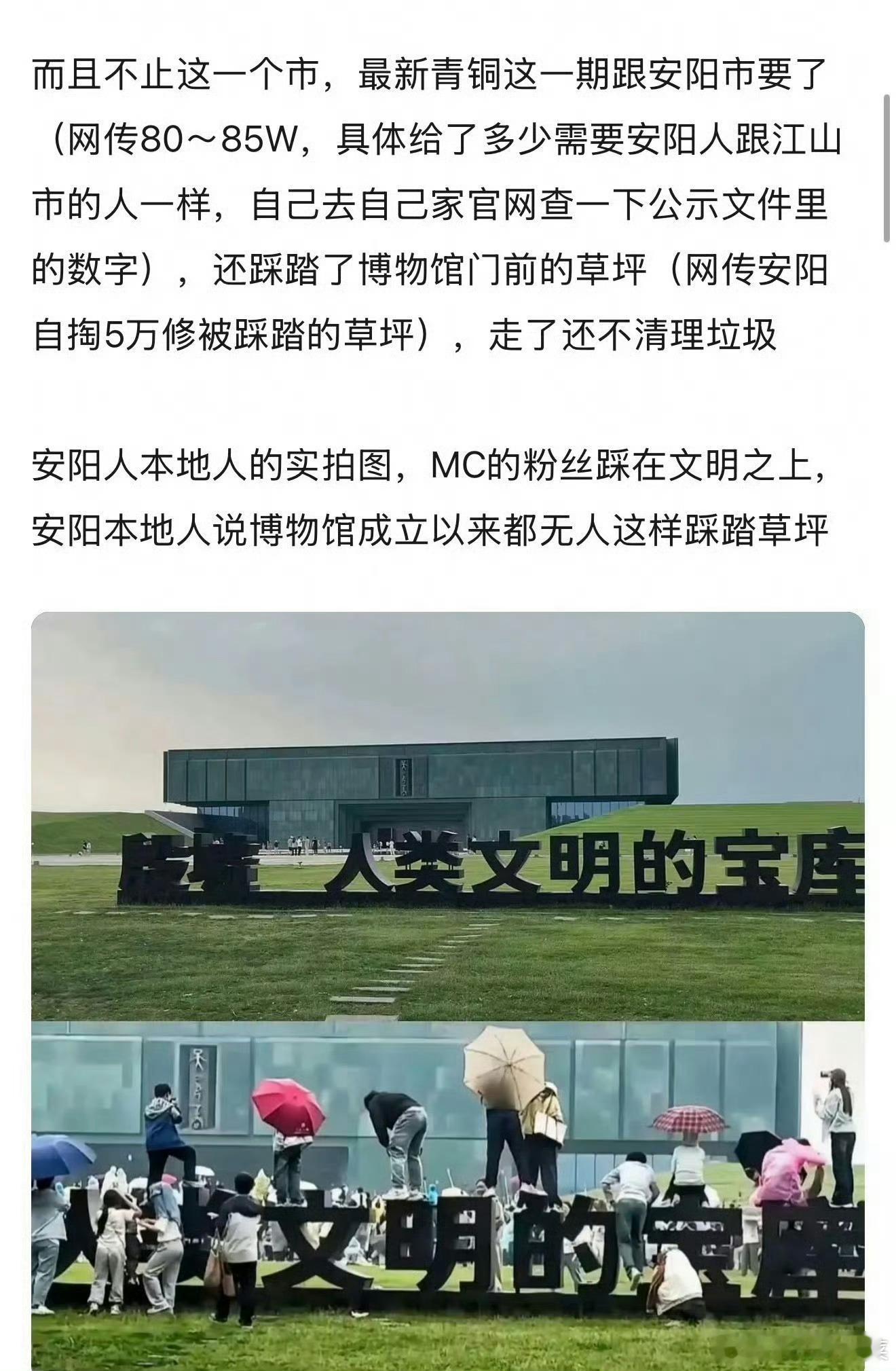 🍉听说跑男宣传文旅还要宣传费，好像还发酵了