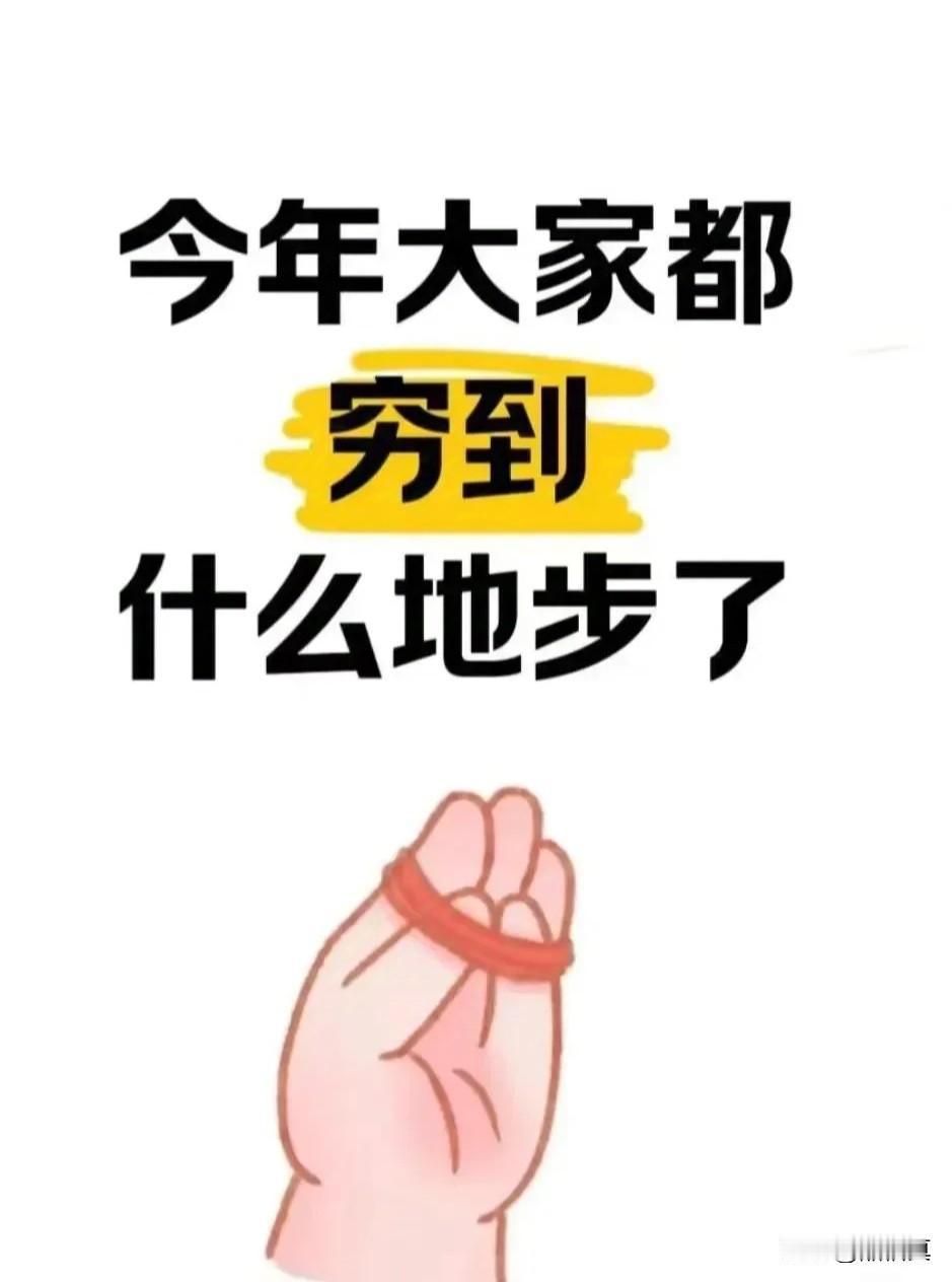 “为何我努力拼搏了几十年，最后还是一贫如洗，甚至还要我那七十多岁的老娘卖掉金饰来