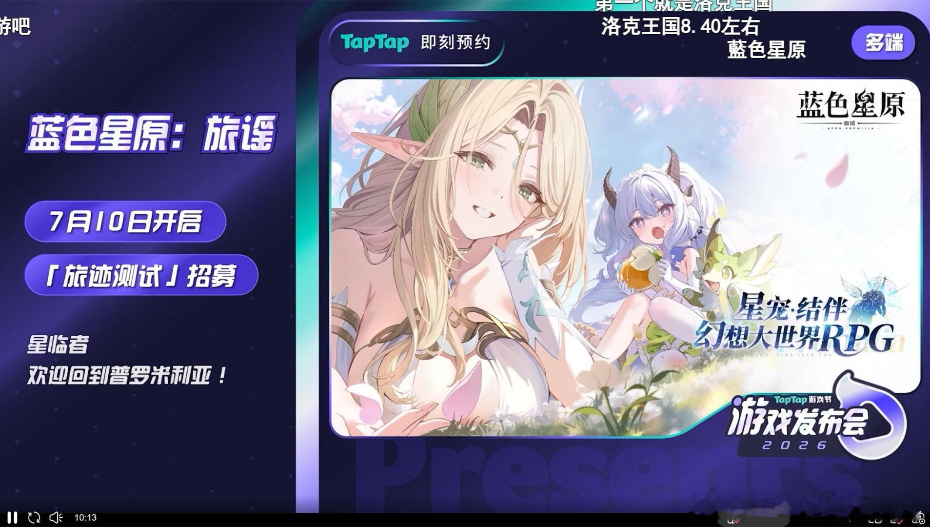 三测要来了  relink关闭 蓝色星原启动蓝色星原旅谣