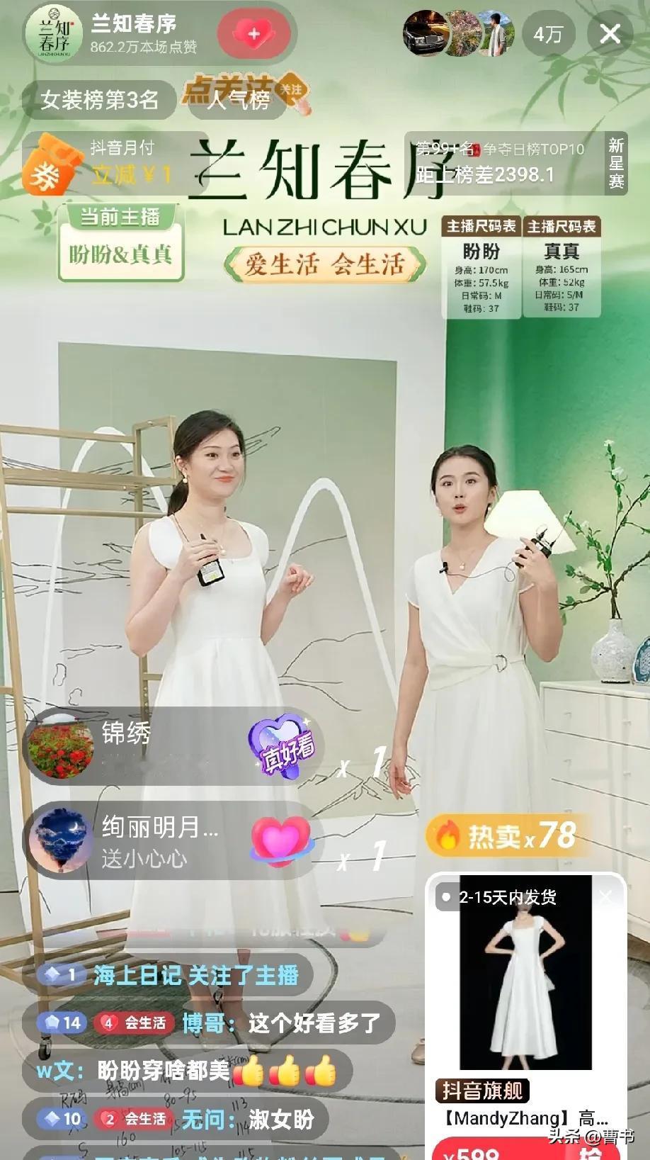 真真讲品太书面语了，咬文嚼字的，不是那么接地气，盼盼经常自嘲一下，像和大家聊天一