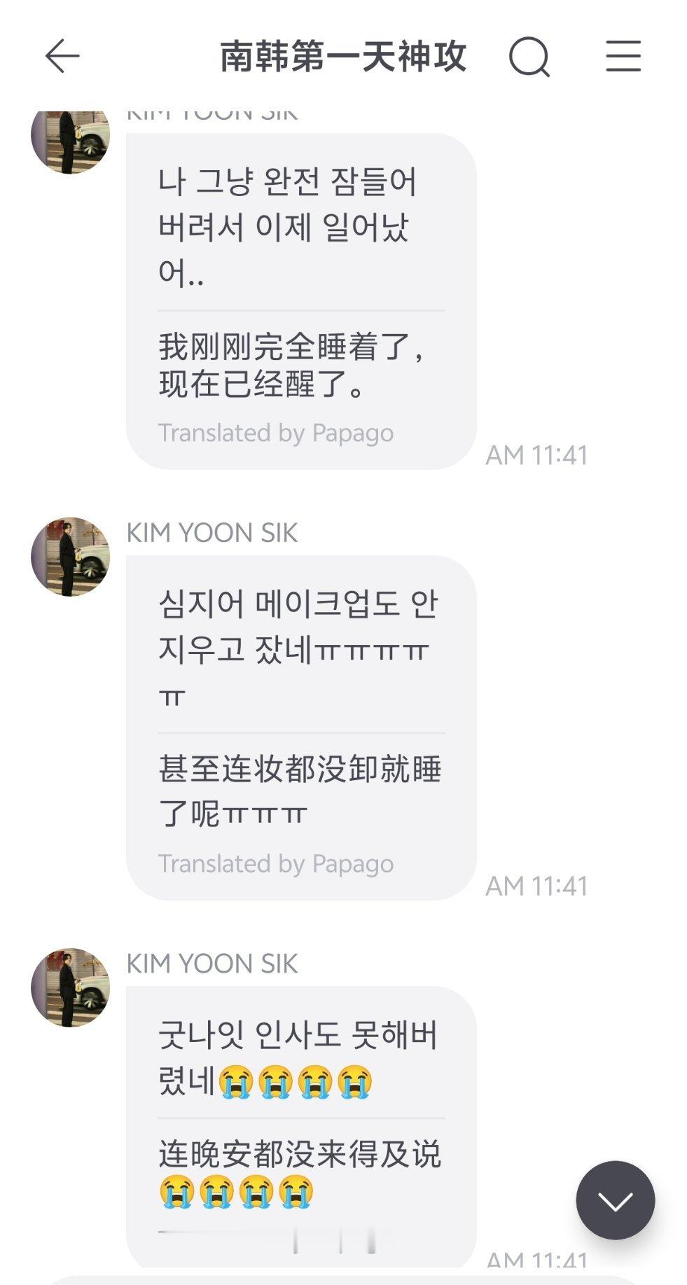 昨天是啥工作呀？给我老父累的都快瘦死了 ​​​