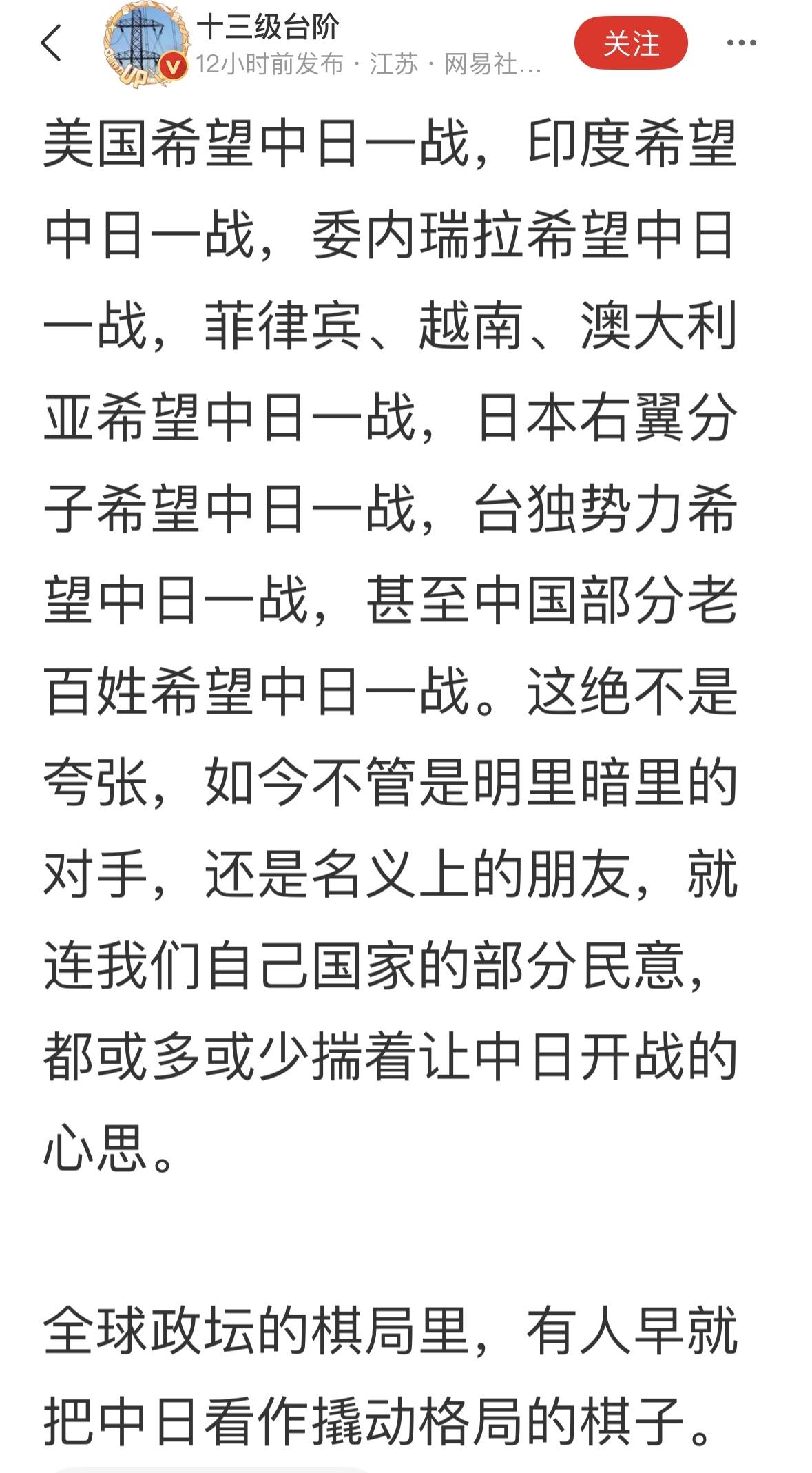 今天，有多少国人希望中日一战？你支持中日开战吗？#高市早苗# #热点观点# #中