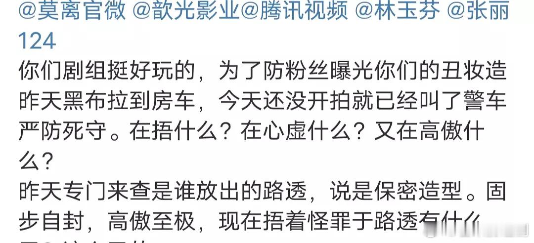 白鹿粉丝不满《莫离》妆造进行维权等来后续了。。。有时间捂嘴没时间改妆造，梳化团队