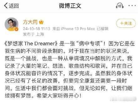 方大同遗嘱  方大同将所有音乐收入捐赠基金会  乐坛痛失英才，方大同留下的音乐遗