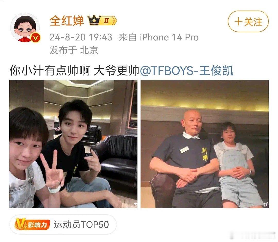 全红婵居然和王俊凯还有这种梦幻联动？ ​​​