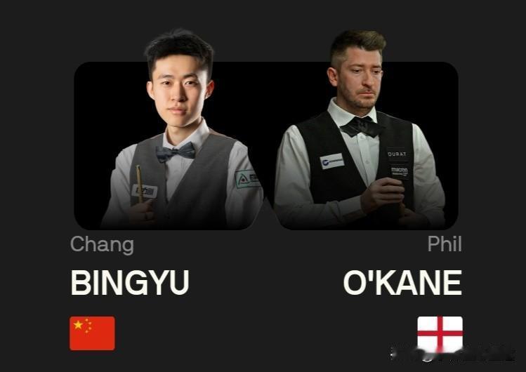 常冰玉3-0轻取奥凯恩，取得冠军联赛开门红！


北京时间6月23日晚，2026