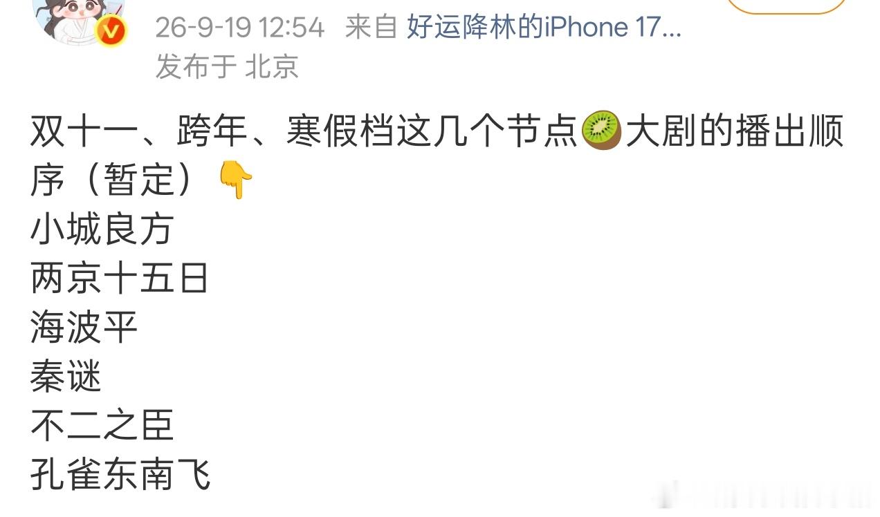 敖瑞鹏不二之臣寒假档播出，雪景和岑森很适配啊🥰🥰 ​​​