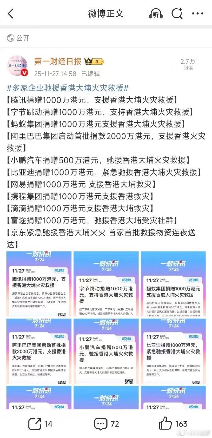今天也是深刻体会到所谓「不要看新闻说了什么，而要看新闻没说什么」小米今早 7:5