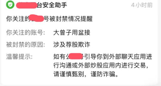 大曾子多个账号被封了！大曾子又嘚瑟了，周五赚了一万多，还调侃网友，今天还有人亏钱