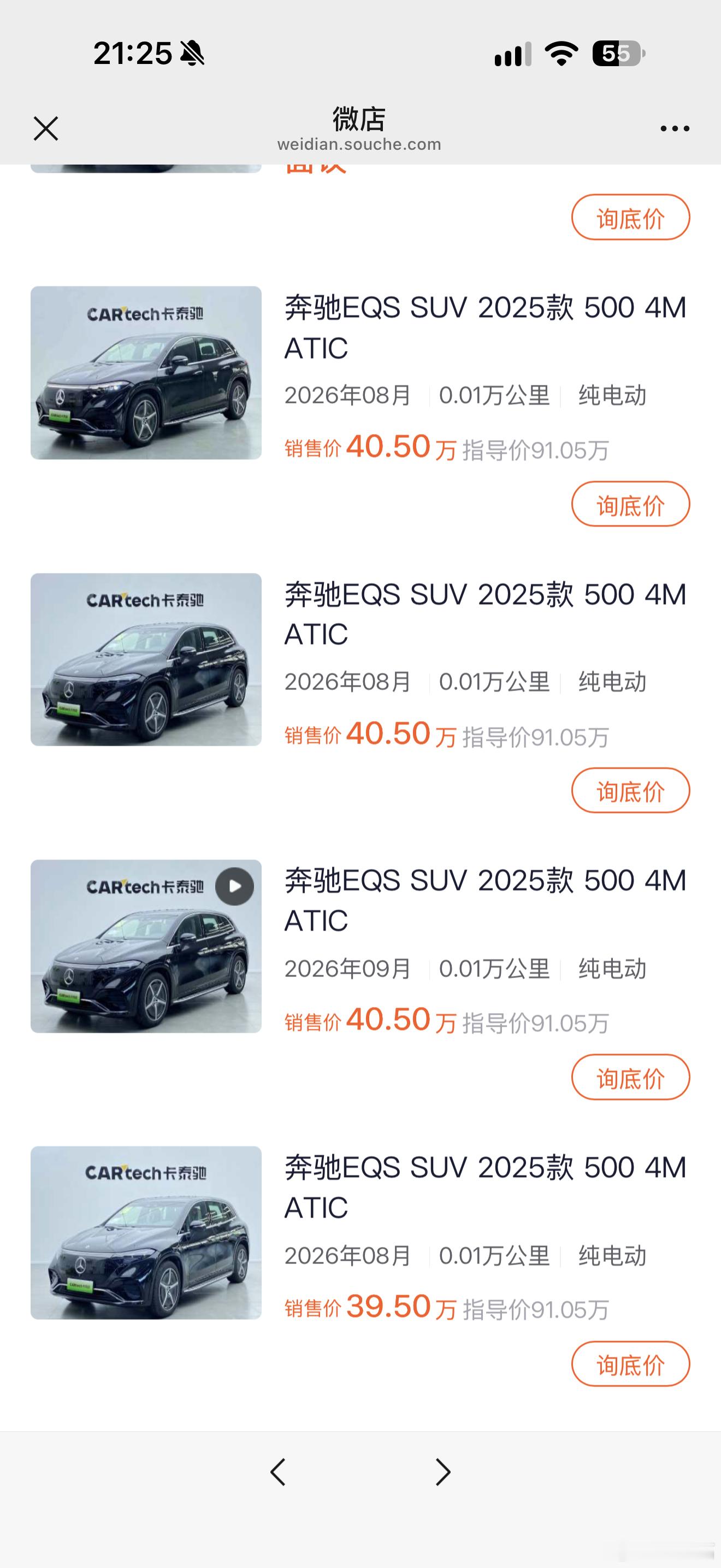刷到二手车贩子在卖好多“零公里”二手奔驰EQS，40万左右，感觉这些车是从4s店