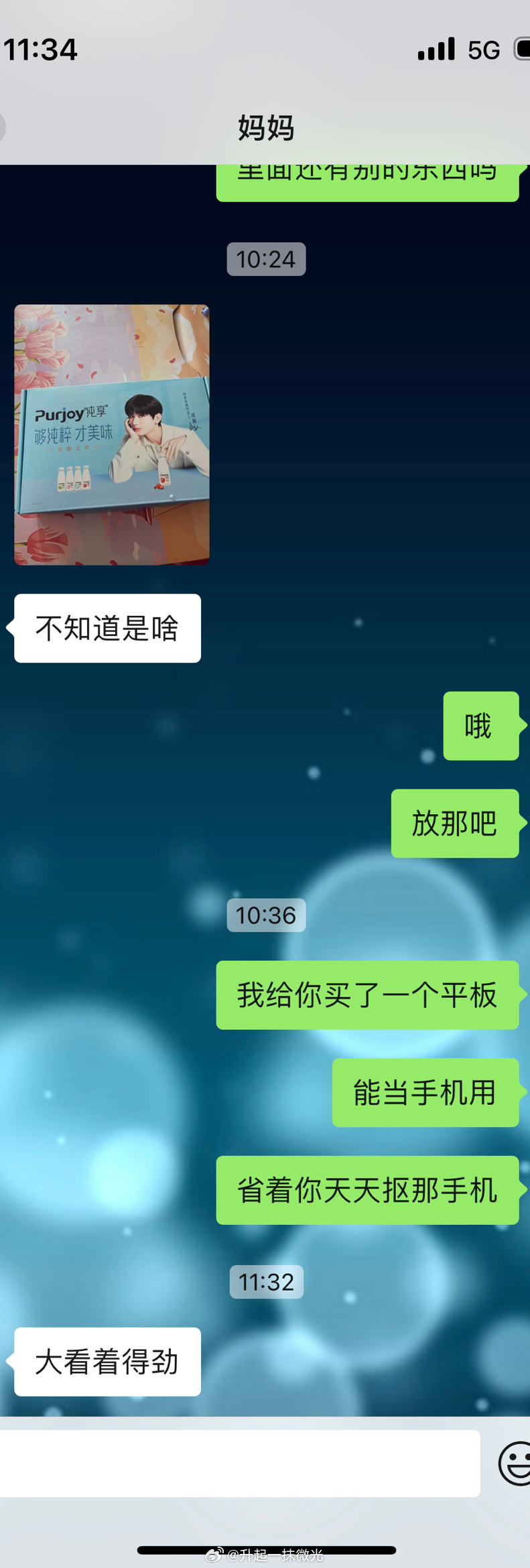 #成毅的长腿朋友##成毅探乐派全球代言人# 哈哈哈，发现好多姐妹买闺蜜机都是为了