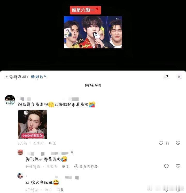 六颜一在cortis出道的时候就该易主了吧？ 