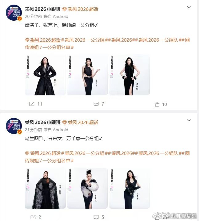 李心洁谢楠一组乘风2026 谁懂啊！李心洁谢楠同组，不管选什么歌都想立刻看 