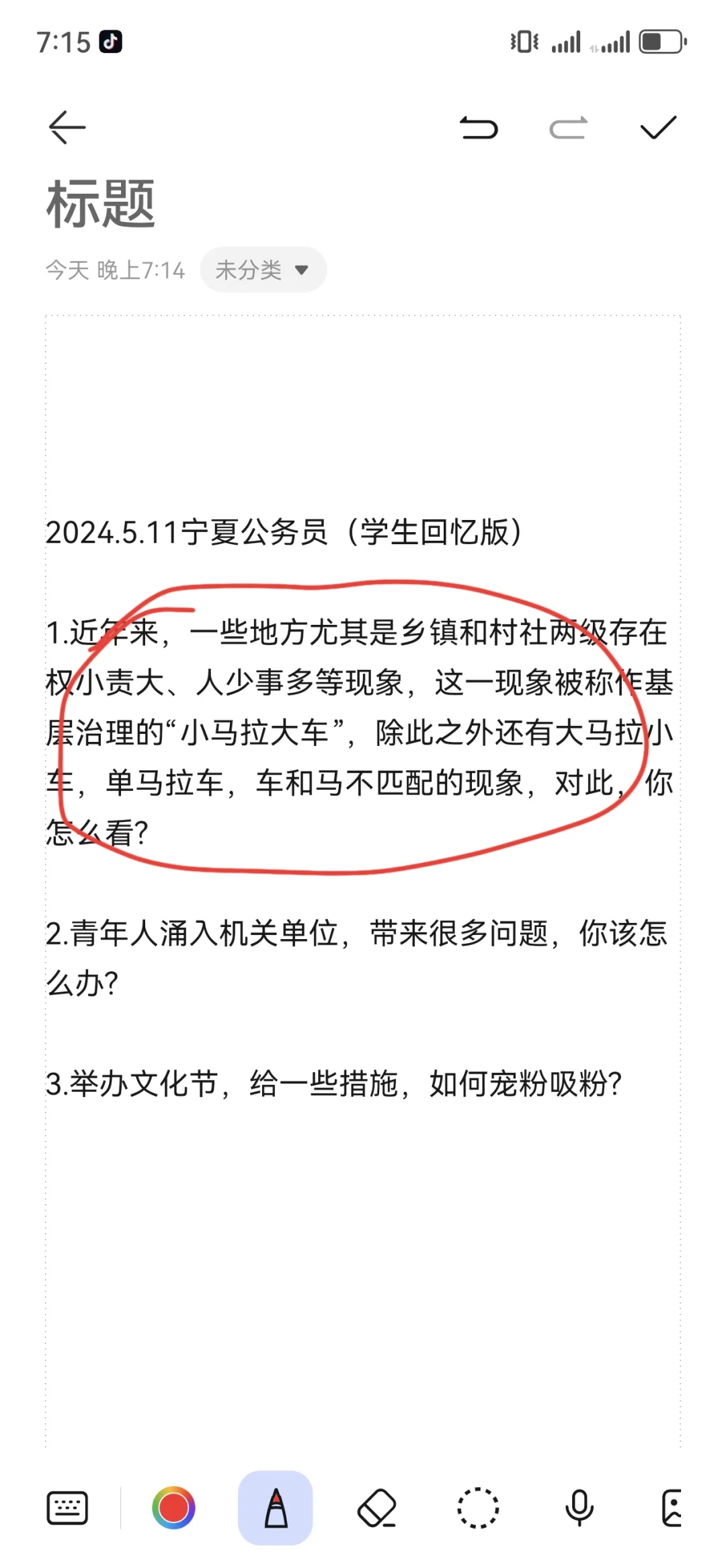 宁夏今天竟然又考了小马拉大车，有点意思‼