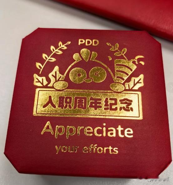 拼多多给员工发黄金，10年老员工直接领100克金子 2025年是拼多多...
拼