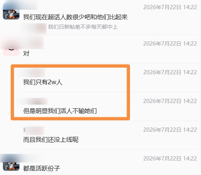 又从sx里扒拉出一张图给我笑惨了，超话人数只有2w人所以优势在高原姐吗，有点意思
