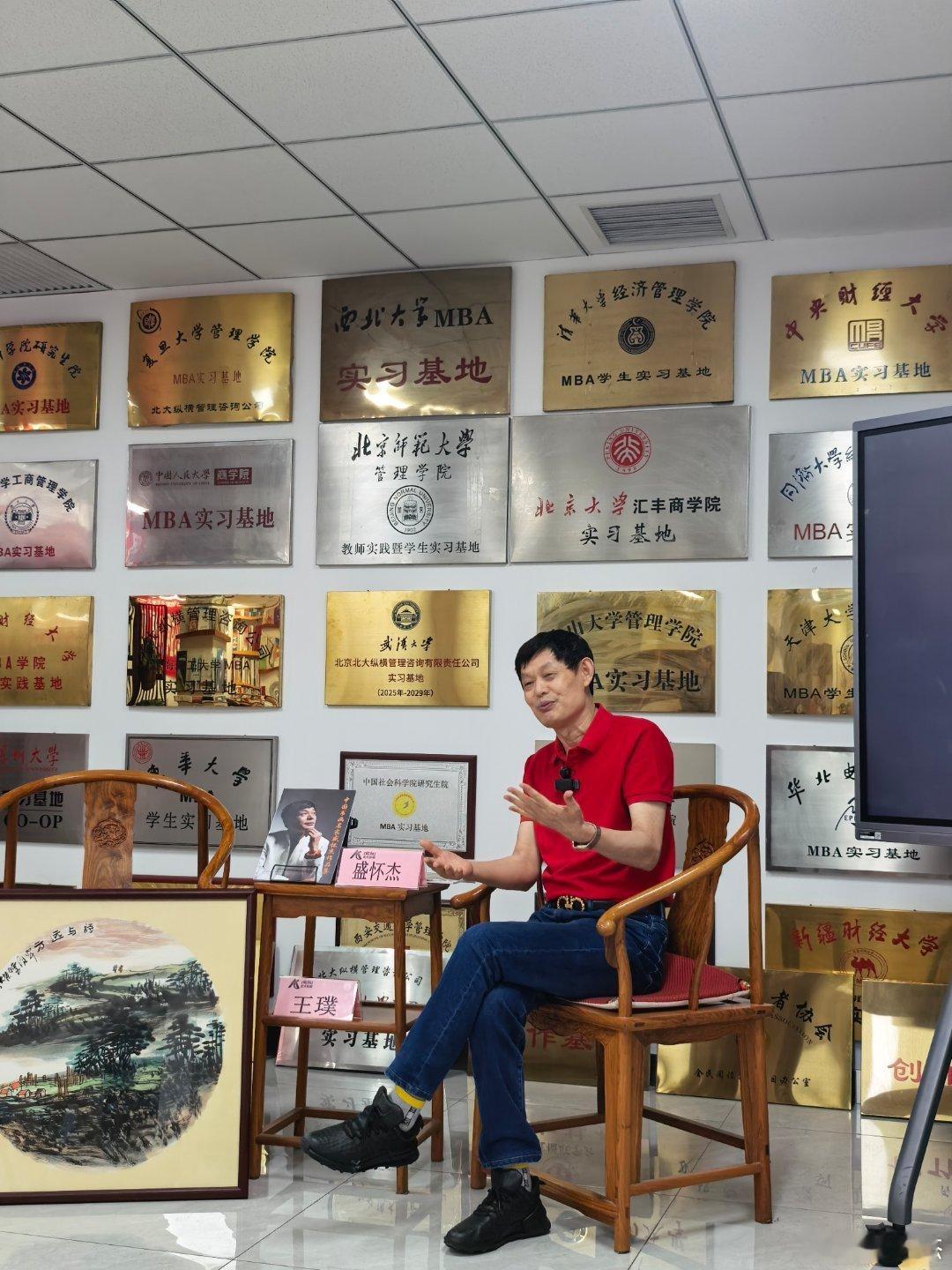 书画家盛怀杰访谈著名书画家盛怀杰，7月26日晚上 应邀作为嘉宾在北大纵横平台，接